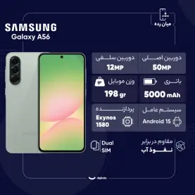 Samsung A56